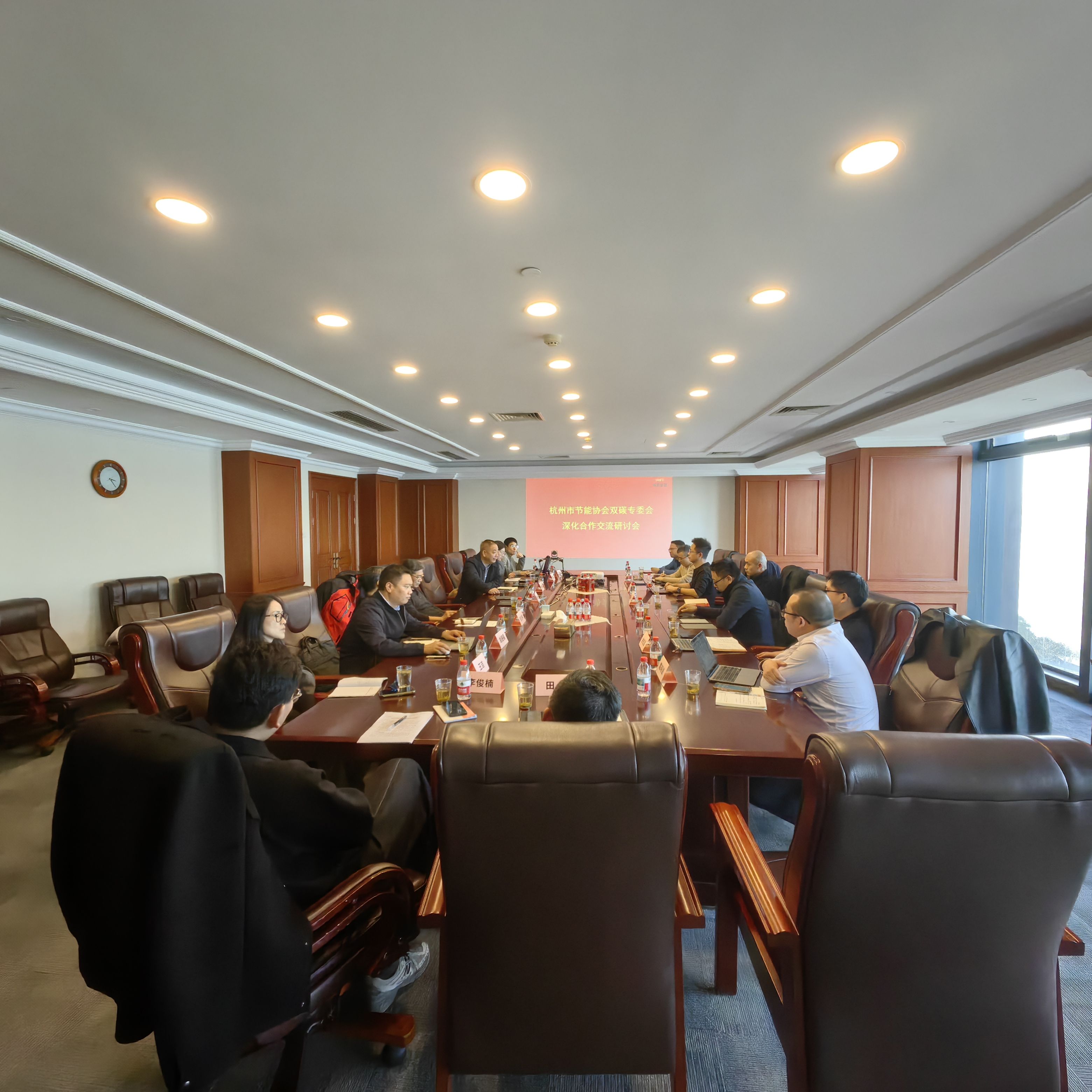 节能降碳项目融合发展研讨交流会